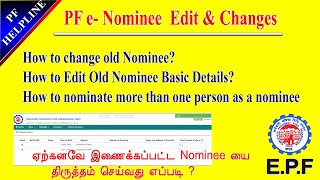 How to Update and Edit Old PF Nominee Change the Old Nominee details In Tamil PFHelpline [upl. by Dominy]