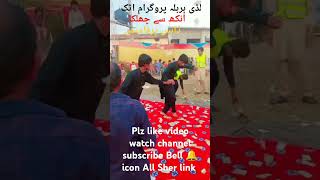 14 November 2024 Ankh Se Chalka Ansoo Barbala vlog Attock deshi Panjabi Dhol Beats Shehnai bejli [upl. by Renaxela194]