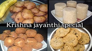 inippu sedainenthiram palam appamavul thattaigokulashtami special recipe [upl. by Aekerly]