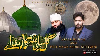 Abrar Ul Haq and Peer Maaz Abdul Ghafoor I Gal Sari Sarkar Di Aye  Rabi Ul Awwal Kalam 2024 [upl. by Hsirap]