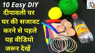 10 easy Diwali decoration ideas from best out of waste waste material craft ideas [upl. by Enirahtak223]