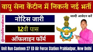 IAF Equipment Depot New Delhi Recruitment 2024  All Details With Official Notification [upl. by Ahsal]