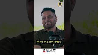 ਵਿਆਹ ਤੋਂ ਬਾਅਦ ਵੀ ਬਾਪੂ ਨੇ ਕੁੱਟਿਆl brarinder inderbrar inderbrarpodcast gurchetchitarkar punjabi [upl. by Elleunamme777]