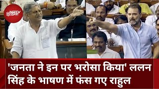 Rajiv Ranjan ने Rahul को उनके ही भाषण पर ऐसे घेरा कहा जनता ने भरोसा किया और  Lok Sabha [upl. by Ecerehs]