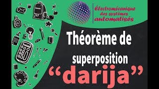 théorème de superposition darija [upl. by Adnohs]