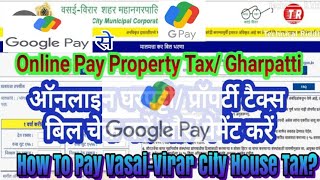 How to Pay Property Tax Online in 5 min  MCD Property Tax Kaise Bhare  House Tax Online Payment ✅ [upl. by Sabba57]