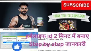 Herbalife Id kaise banate hai Step by step Herbalife Id registration Process [upl. by Laresa]