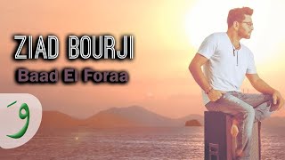 Ziad Bourji  Baad El Foraa Lyric Video 2017  زياد برجي  بعد الفراق [upl. by Viglione878]