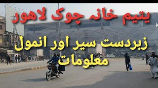 YateemkhanaYateemkhana Chowk LahoreWhere is Chowk YateemkhanaAllama Khadim Hussain Rizvi Urs [upl. by Xila]