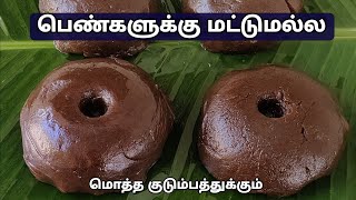 வாரத்துக்கு நாலு உருண்டை போதும் மருந்தும் வேண்டாம் மாத்திரையும் வேண்டாம் [upl. by Santana]