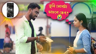 Somnath এর সঙ্গে Ignore Prank করতে গিয়ে আমার বড়ো ক্ষতি হয়ে গেল 😭 Ignore Prank On My Bestfriend [upl. by Ayin113]