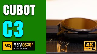 Cubot C3 обзор Дешевые умные часы с круглым дисплеем [upl. by Otrebogir871]