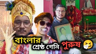 Debangshu Bhattacharya কে থাপ্পর 🤬। Debangshu Bhattacharya Roast । Thedbangla [upl. by Kirst]