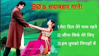 bollywood video songs 90s hits Hindi kumar sanu ka gana 90 hits hindi songs tips [upl. by Kono856]