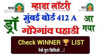 Mumbai Mhada Lottery Scheme Code 412A Goregaon Pahadi Draw Announced Check Name Now ✅ [upl. by Segal]