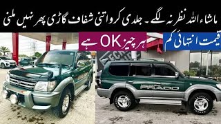 Toyota Prado TZ Fresh Car in Pakistan  4x4 Best Car in Pakistan  Review By Madni Tahir [upl. by Ianej]