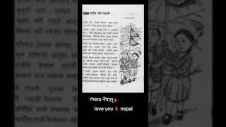 गाउछ गीत नेपाली  gauchha geet nepali jyoti ko pankha uchali [upl. by Deegan]