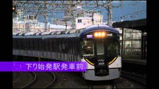 京阪電車車内メロディ集 [upl. by Eelsel]