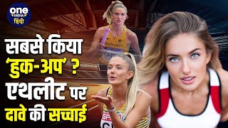 German Athlete Alica Schmidt की Olympics में ‘HookUp’ की कहानी में कितनी सच्चाई  वनइंडिया हिंदी [upl. by Aneala]