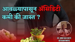 acidity acidity कमी नाही झाली तर😱 जाणून घ्या आंबटपणा ची माहितीलक्षणं आणि उपायDrshreyash shete [upl. by Gerbold]