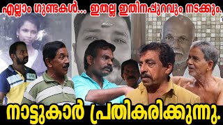 കലയുടെ നാട്ടുകാർ പറയുന്നു kalamannar MissingCase kala [upl. by Otrebmal540]