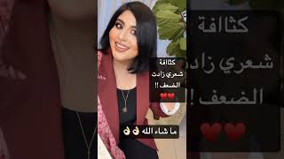 تجربتي مع تساقط الشعر وعلاجه👌 [upl. by Charlene]