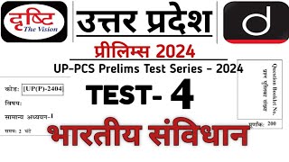 Drishti UPPCS Pre 2024 Test Series  Drishti UPPCS Pre Test Series  UPPCS 2024 Full Test  POLITY [upl. by Acinonrev455]