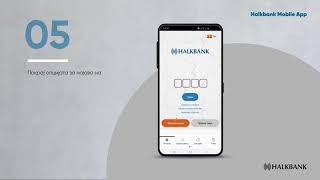 Halkbank Mobile App 1 – туторијал за активирање на корисник на електронско банкарство [upl. by Fisuoy]