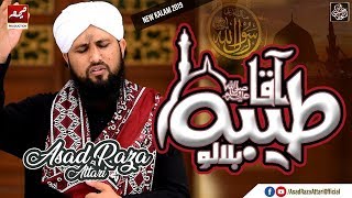 Aqa Taiba Bulalo  Asad Raza Attari  New Naat 2019 [upl. by Telracs885]