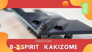 ドラゴン アメリカ空軍 B2スピリット プラモデル製作 爆撃機プラモデル ステルス戦略爆撃機 ブラックサーフェイサーで塗装。 [upl. by Gilson]