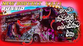 Bussid new body kit  මායා කිරිල්ලී බස් එකේ බොඩිකිට් එක  bus simulator indonesia  V 371 [upl. by Nimocks]