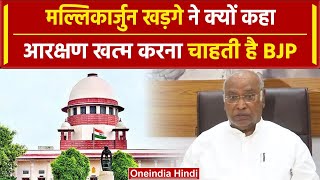 SCST Reservation पर Mallikarjun Kharge का बयानBJP की मंशा पर उठाए सवाल  वनइंडिया हिंदी [upl. by Leunad]