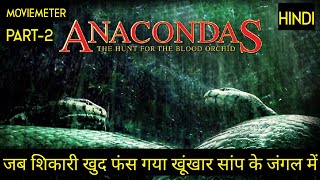 Anaconda 2 movie Explained in Hindi  Anaconda 1997 Movie Explained in Hindi [upl. by Dalli]