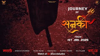 Journey of सनकी  Sanaki  Raj Pujari  Shocck Studios  RaRa Films  1st jan2025 [upl. by Esineg]