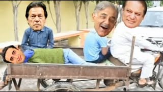 Nawaz Sharif Funny Video  Taking Bilawal Bhutto to hospital  Shahbaz Sharif  Village Life 741 [upl. by Baum]