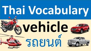 Types of Vehicles in Thai  Learn Thai [upl. by Pachton189]