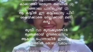 Thumbi Vaa Thumbakudathin  തുമ്പി വാ തുമ്പക്കുടത്തിന്‍  Olangal High Quality Karaoke with Lyrics [upl. by Karoline]