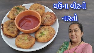 ઘઉં ના લોટ માંથી બનાવો નાસ્તો  Instant Nasto  Rasoi show  Gujarati Rasodu [upl. by Coffee]