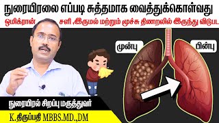 Lungs infection treatment in tamil  Lungs infection symptoms in tamil  Detox Your Lungs [upl. by Tuckie]