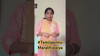 Adi yarathu yarathu tamilponnumarathipaiya ange [upl. by Ayotahc]