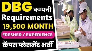 DBG Company Bawal Haryana Work  DBG TechnologyIndiaPrivate Limited Bawal  DBG Company Job Bawal [upl. by Butte]