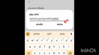 เร็วปลอดภัยและเสถียร APN 9999 5G  VPN quad9  APN setting  VPN setting [upl. by Annairdua]