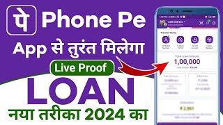 Phonepe se loan kaise lete hain 2024  Phonepe se loan kaise le Phonepe se loan kaise liya jata hai [upl. by Brok]