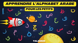 Un beau voyage en fusée pour apprendre lalphabet arabe [upl. by Melak]