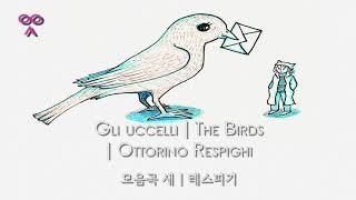 Gli uccelli  The Birds  Ottorino Respighi  모음곡 새  레스피기 [upl. by Aniez590]