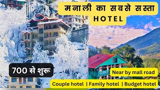 Best Low Budget Hotels In Manali Near Mall Road  Manali sasta hotel  manali in June 2024  Manali [upl. by Ycram]