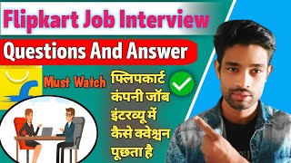 Flipkart Job Interview Tips  Flipkart Company Interview Kaise de  Flipkart company job interview [upl. by Inaniel]