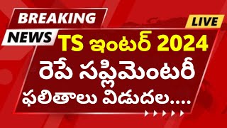 TS Inter supply Results Release 2024 Tomorrow  TS Inter 2024 Supply ResultsTS Inter supply results [upl. by Skier234]