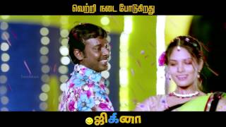 Jigina  New Tamil Movie  Rosapoo Song  Running Successfully [upl. by Hannie]