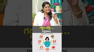 Am I Pregnant Common Early Symptoms l Dr K Sarala shorts MedPlusONETV [upl. by Daniela835]